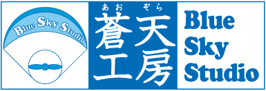 蒼天工房BSS